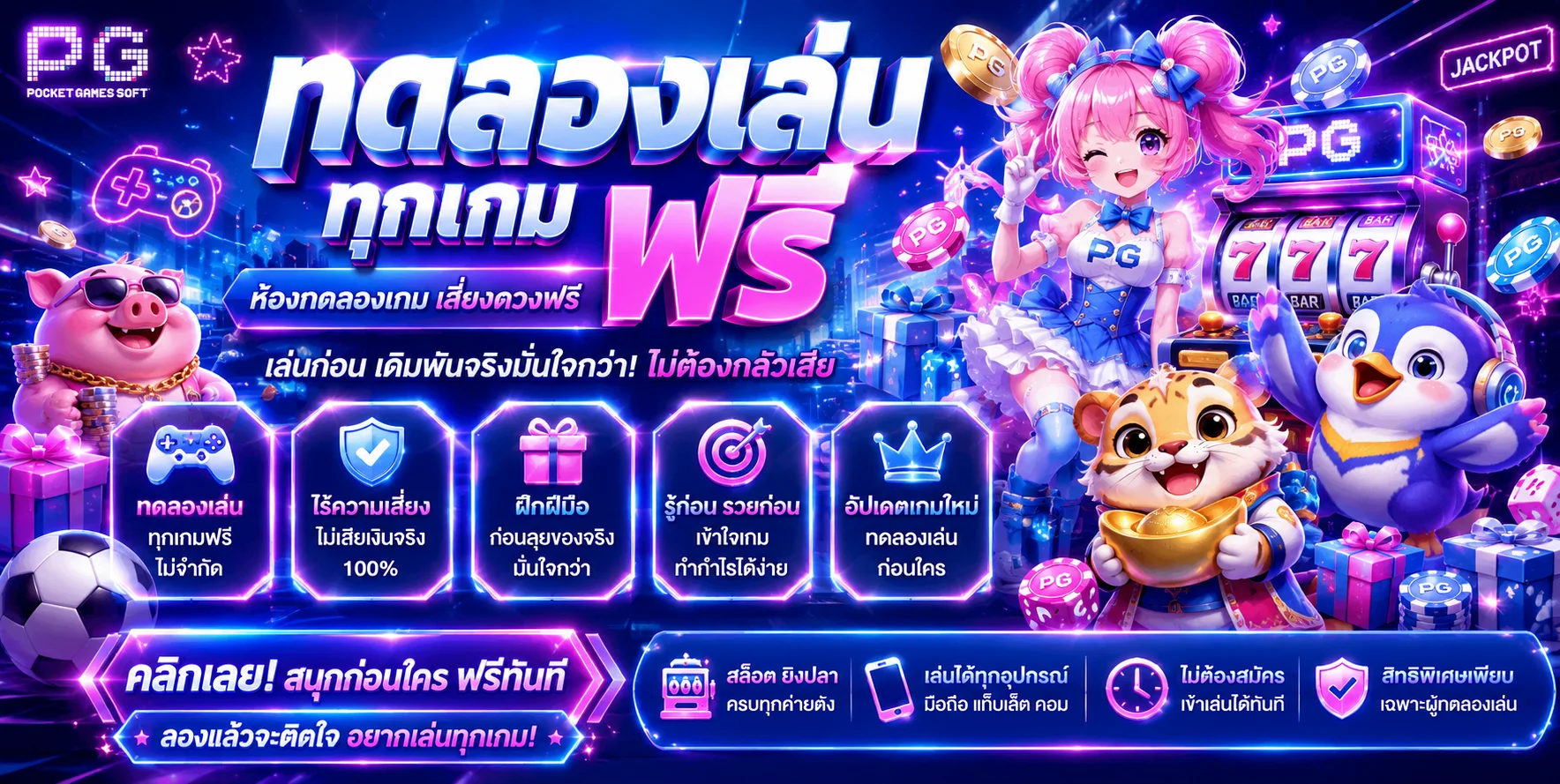 หน้าทดลองเล่นสล็อต PG ฟรีบน diamond168 ไม่ต้องสมัคร