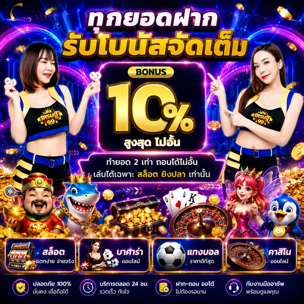 รวมโปรโมชั่น diamond168 โบนัสสมาชิกใหม่และคืนยอดเสีย