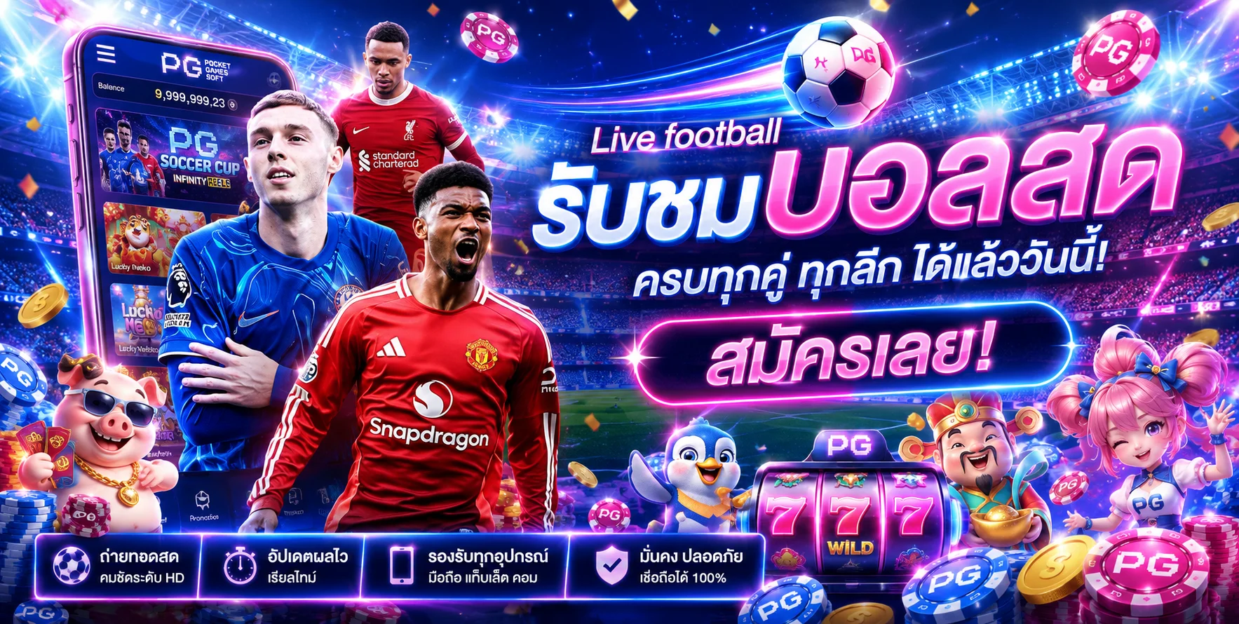 ตารางผลบอลสดเรียลไทม์บน diamond168 ครบทุกลีก
